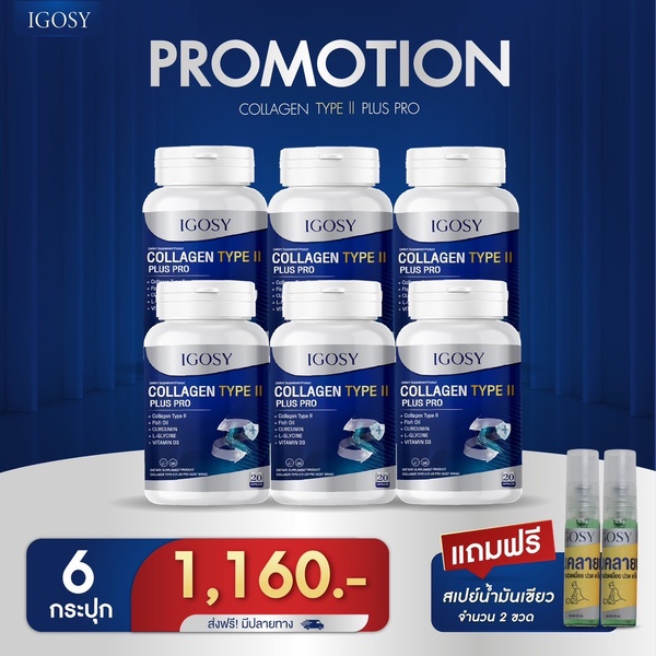 A high-conversion 1:1 image ad showcasing a 6-bottle product bundle with a free gift offer, designed to drive immediate sales through clear pricing.